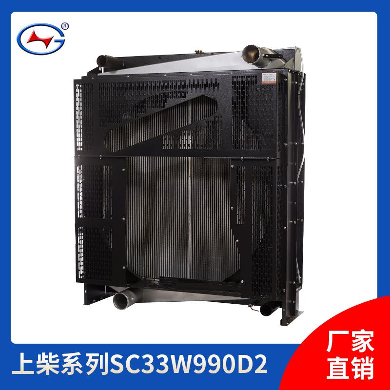 柴油发电机组散热器水箱配套上柴发电机组散热器
