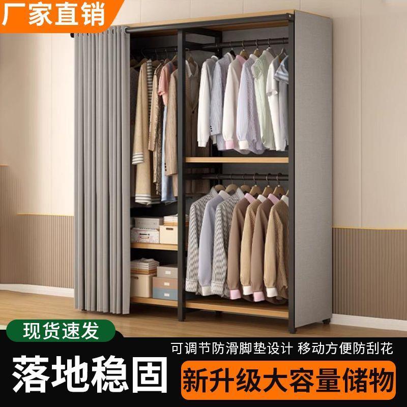 现代简易衣帽架落地卧室挂衣架防尘衣帽间架子结实耐用收纳衣柜