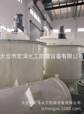 聚丙烯搅拌罐PP反应釜塑料搅拌罐聚丙烯搅拌桶槽PP反应罐