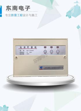 电源浪涌防雷箱REP-D380B3立信电源防雷器