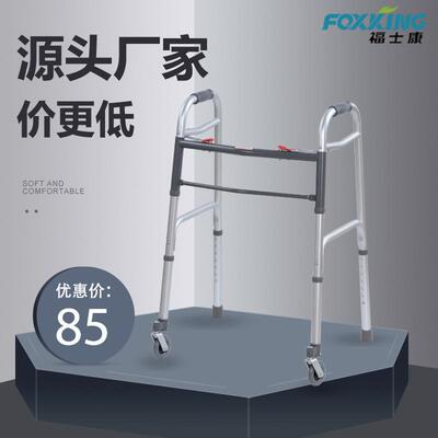 中老年人残疾人多功能带轮三寸五寸辅助行走可折叠助行器