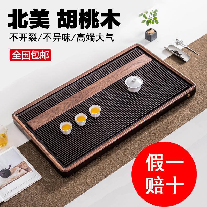北美胡桃木茶盘电胶木家用干泡简约茶台中式高端功夫实木茶海