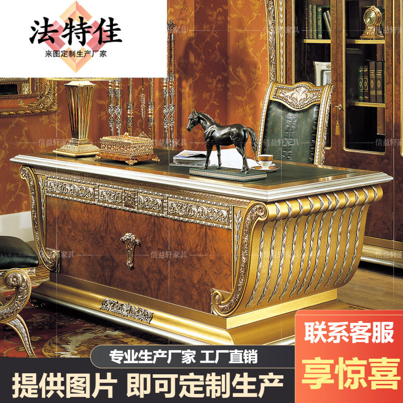 法式宫廷奢华书桌意大利欧式电脑桌别墅实木办公桌金箔书椅子组合