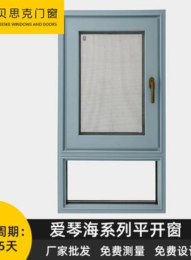隔音铝合金平开窗厨房隔热铝合金窗纱一体窗户固定平开钢制防火窗