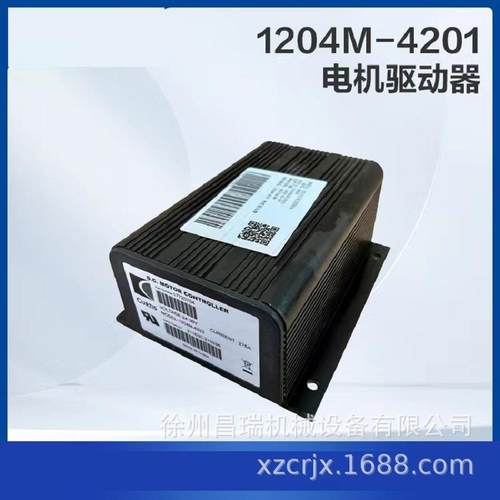 徐工高空作业平台1204M-4201电机驱动器803744798工程机械配件