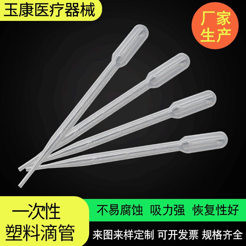 供应一次性塑料滴管吸管3ml塑料刻度滴管巴氏吸管