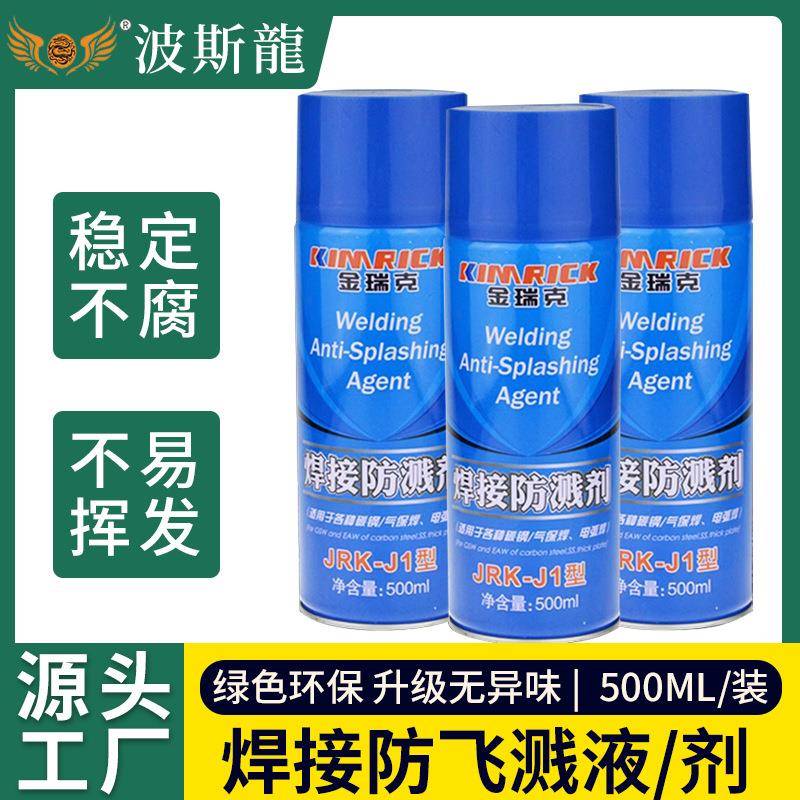 波斯龍金属焊接防飞溅液二保焊电焊防飞溅剂去焊渣防溅剂防溅液