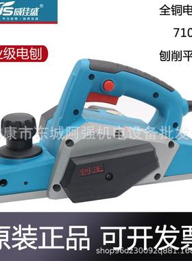 威佳盛电刨子手提小型木工刨8821/4821平刨木机家用推刨电动工具