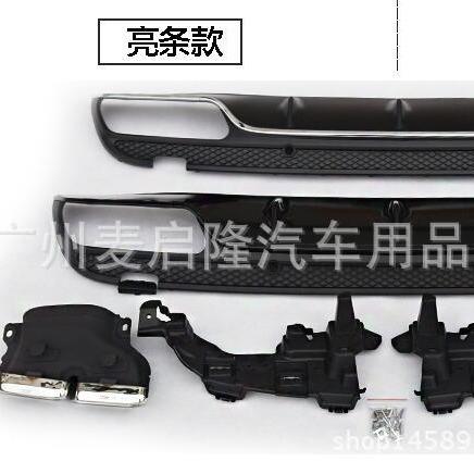 热卖适用于奔驰W205C180C200C260L改装C63AM四出排气管后唇套件