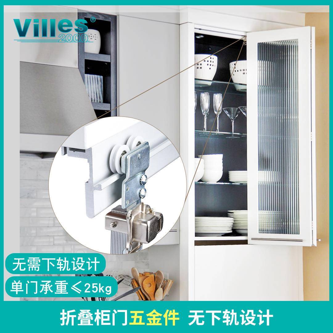 5ZV7两折衣柜吊轮五金配件折推拉门过道门衣帽间轨道叠门