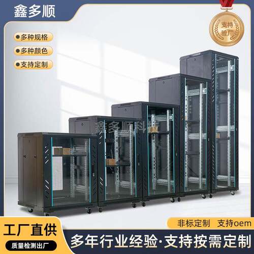 机柜豪华型网络服务器机柜多种高度深度加厚网络机柜