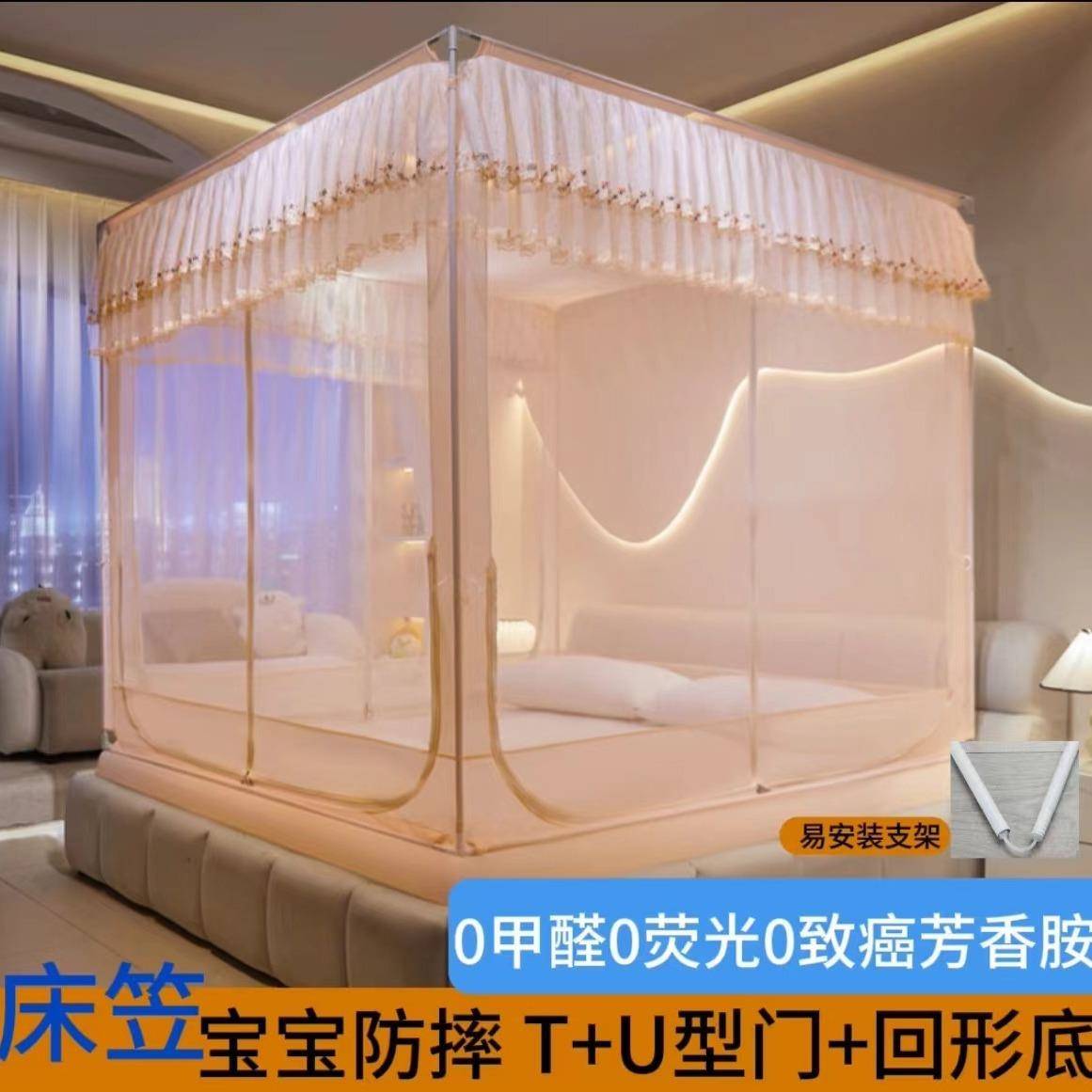 A类母婴级防摔蚊帐T+U型三开门坐床床笠款蚊帐回形底刺绣花边蚊帐