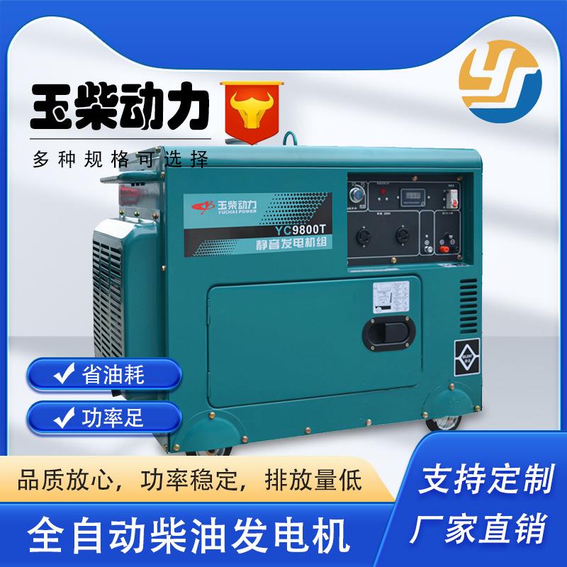 玉柴100/150/200/250KW户外备用便携电源全铜无刷柴油发电机