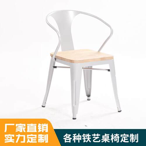 美式乡村loft工业风铁艺椅子火锅店餐椅榆木金属扶手饭店单人椅