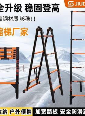 久登单面伸缩人字梯家用折叠多功能金属梯便携登高梯子爬梯