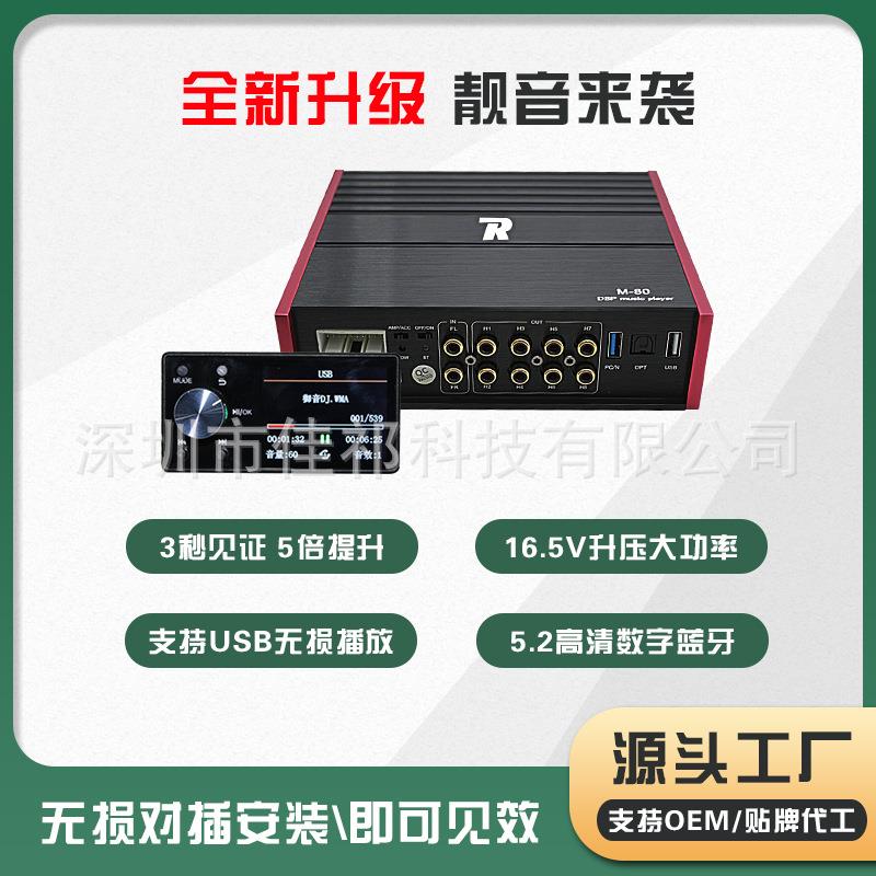 汽车DSP功放音频处理器4进8出升压大功率DSP功放车载功放汽车功放