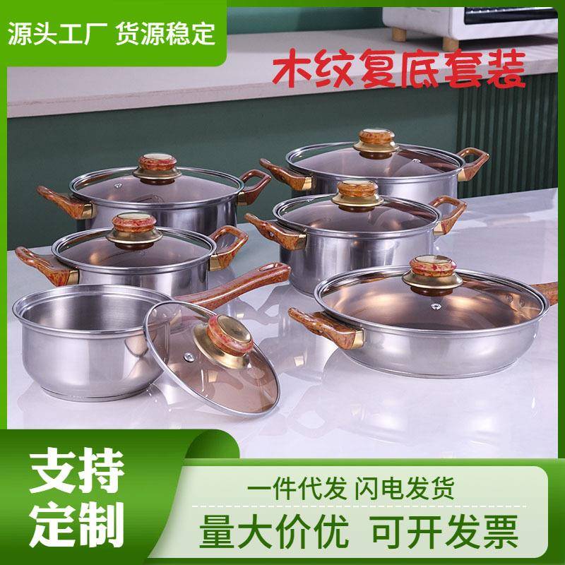 不锈钢锅具套装不粘煎锅奶锅汤锅组合套装十二件套复底套装锅