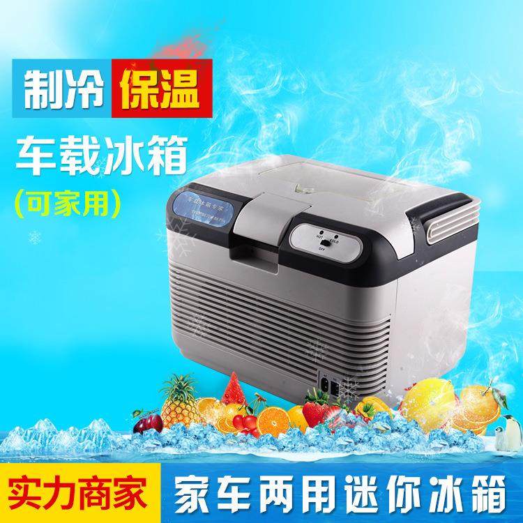 10L车载冰箱便携式保温箱车家两用保温箱车载保温箱迷你