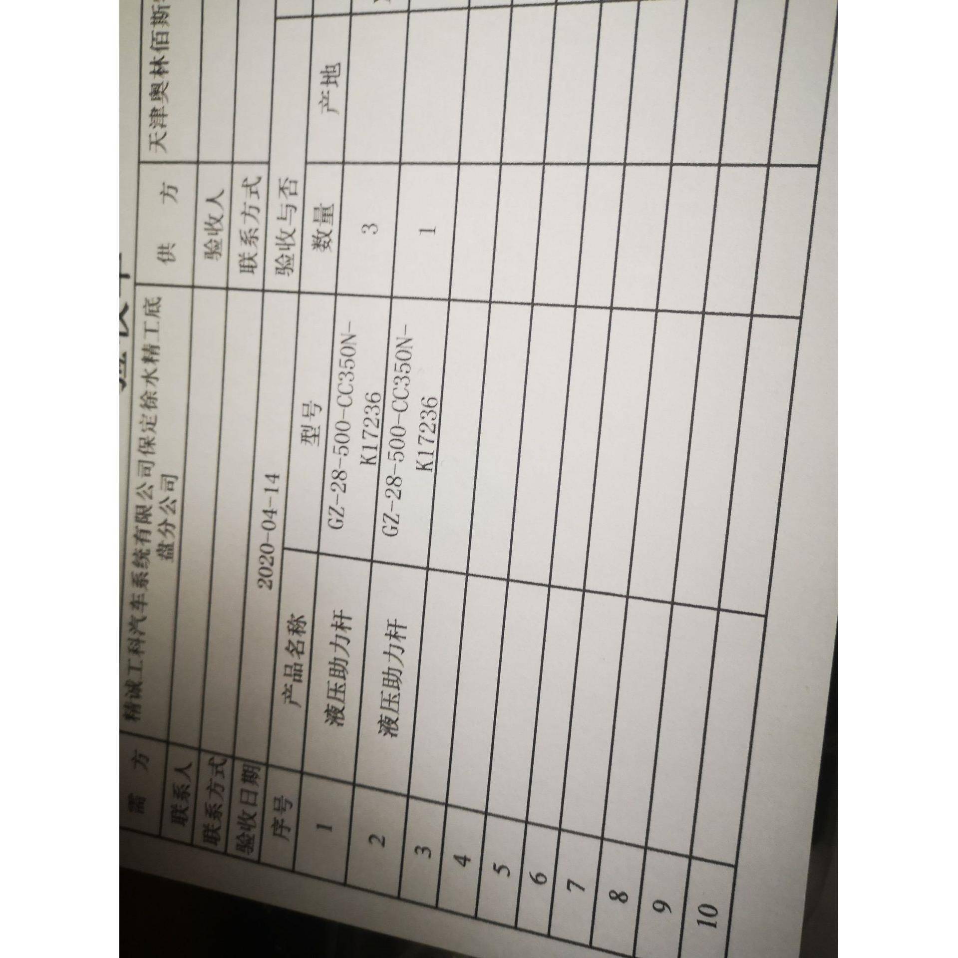 ACE液压助力杆GZ-28-500-CC350N-K17236