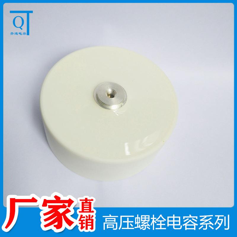 40KV102高压脉冲电源点火器电容CT8G系列白色圆柱体电容器