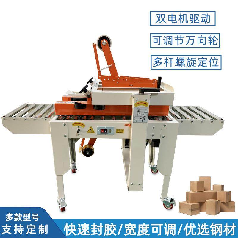 直销胶带封箱机全自动邮政纸箱封箱机封口机电商专用封箱机,鲜花速递/花卉仿真/绿植园艺,割草机/草坪机,淘宝优惠券,粉丝福利购,淘宝优惠卷