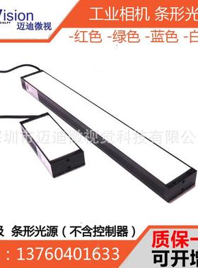 机器视觉LED条形光源红绿蓝白24V工业自动化检测专用高亮