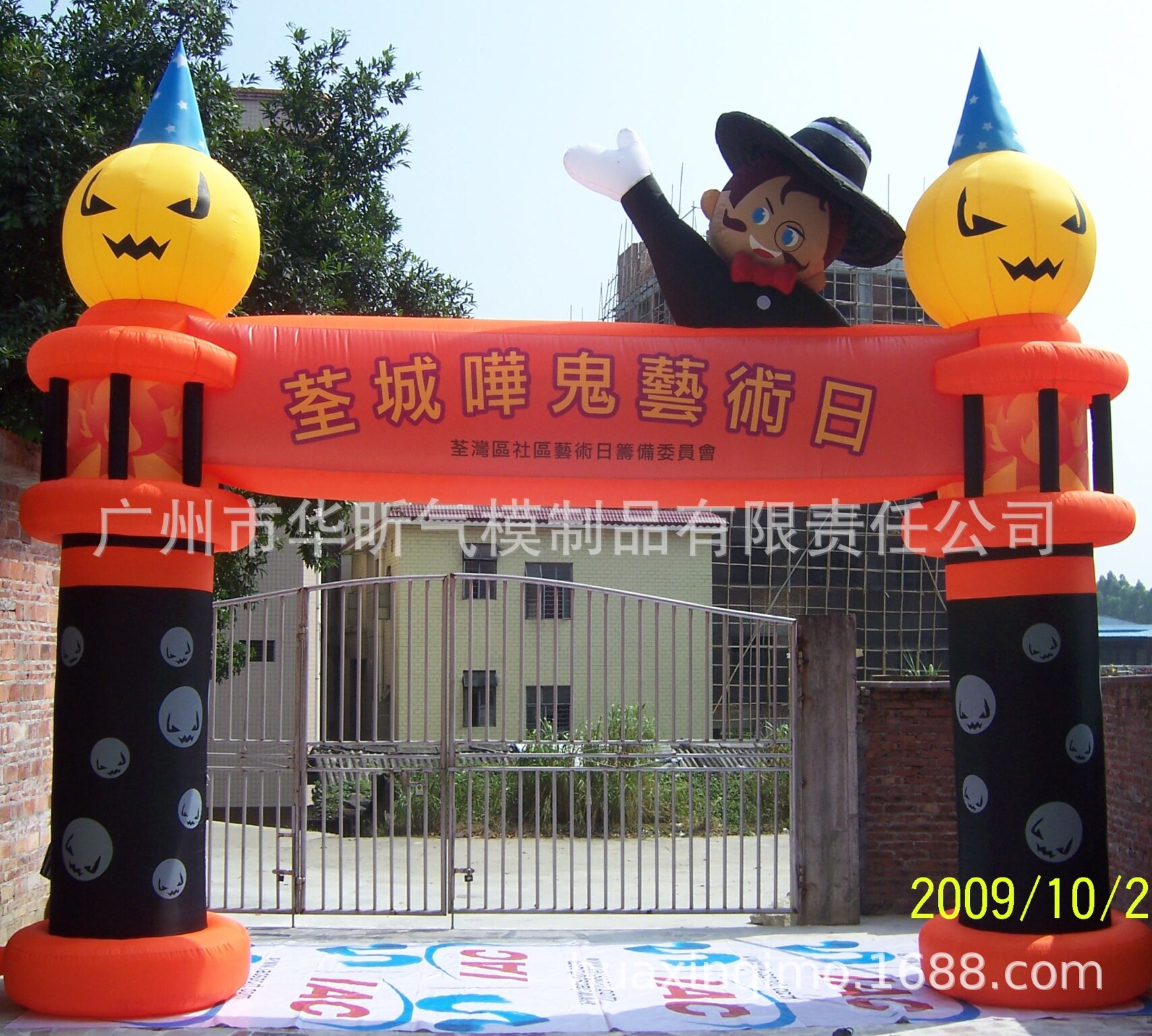 鬼节装饰用品万圣节充气气模充气南瓜万圣节拱门新型拱门