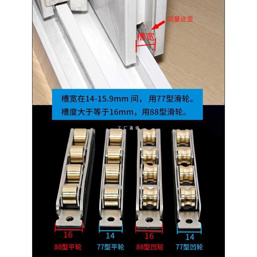 老式塑钢窗滑轮门窗推拉窗户下面轨道滚轮玻璃移门不锈钢配件门地