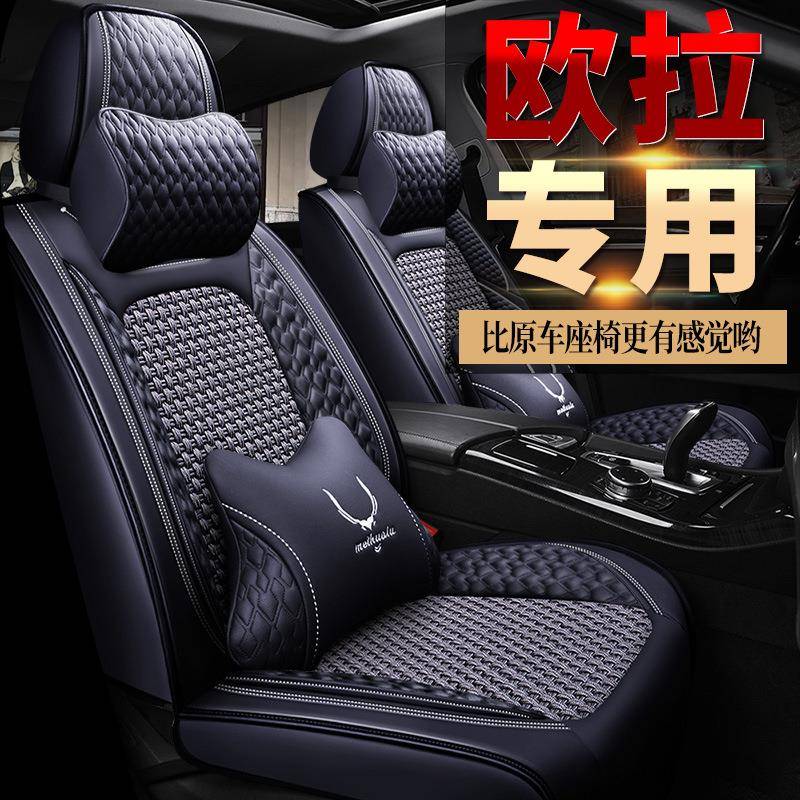 长城欧拉R1座套皮卡风骏7/6/5腾翼C30座垫腾翼C50四季垫汽车坐垫