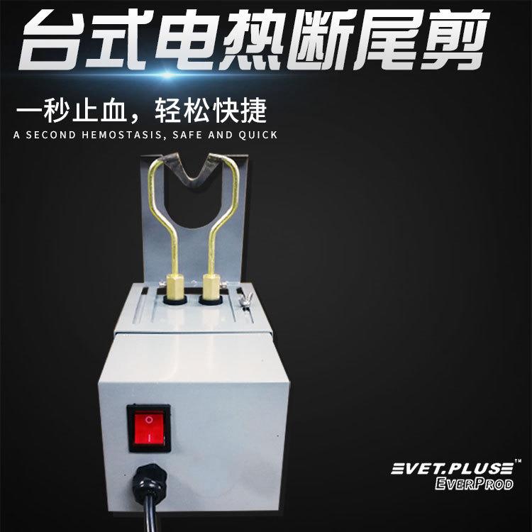 烤漆外壳(大型)现货仔猪羔羊猪用防漏电剪尾钳断尾神器养殖设备