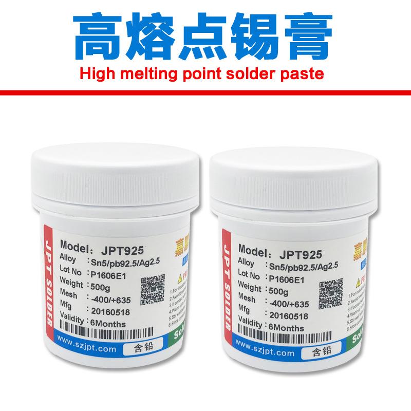 嘉鹏泰高铅含银锡膏Sn5Pb92.5Ag2.5高熔点有铅膏296℃熔点含2.5AG