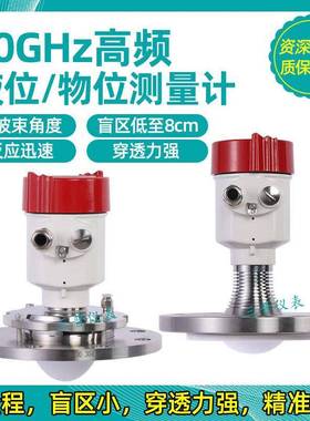 80G喇叭口液位计石粉煤灰高频显示导波雷达料位计