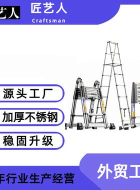 严选不锈钢加厚伸缩梯子多功能人字梯家用折叠梯子现货