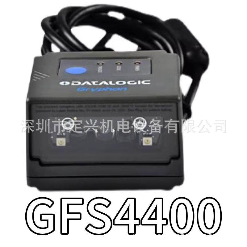 Datalogic得利捷二维固定式触发扫描器GFS4400/4470/4450