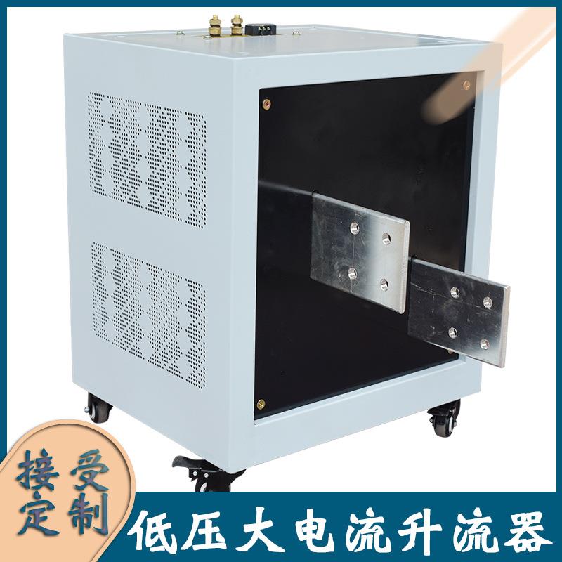 BSLQ-5000A持续大电流发生器可调电流升流器电线温升试验变压器