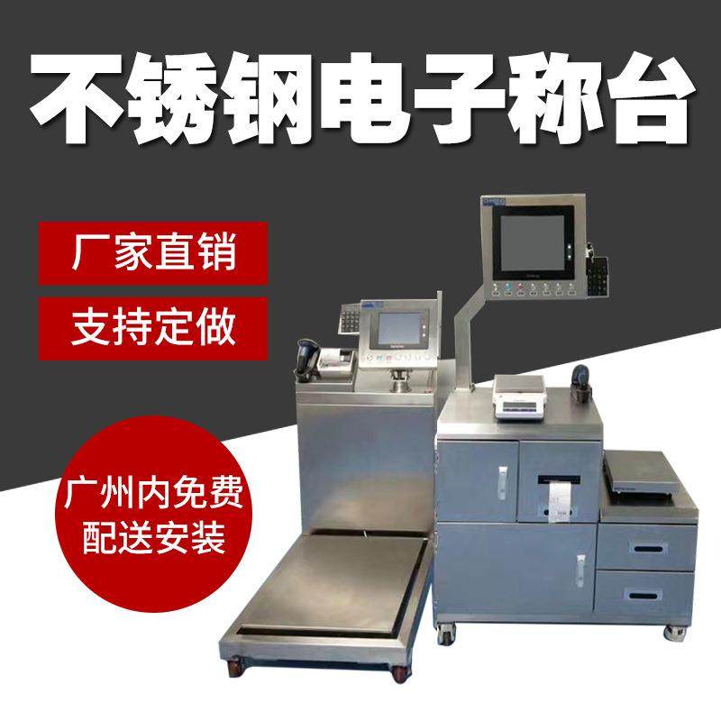 不锈钢防水电子秤连接电脑工业计重计数台式称水产海鲜称