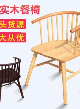 北欧实木餐椅书桌椅扶手椅家用靠背椅子现代简约家具圈椅卧室