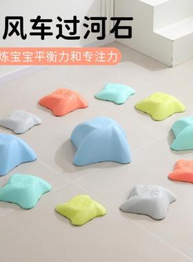 新款大风车过河石感统训练器材儿童早教玩具踩踏石平衡木玩具