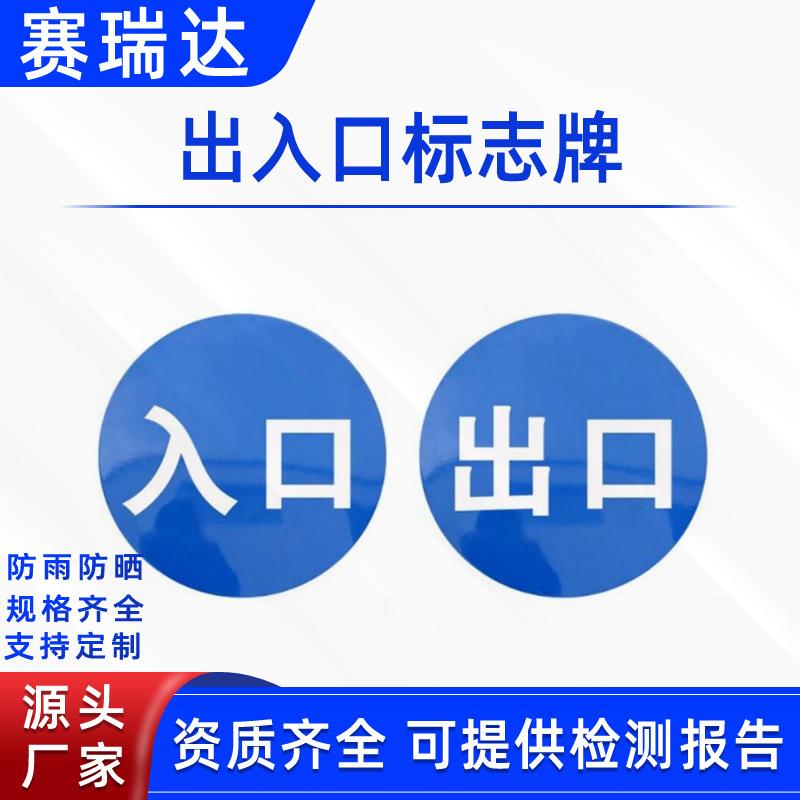 铝板反光出入口标志牌道路交通指示牌安全出入牌车辆进出提示牌
