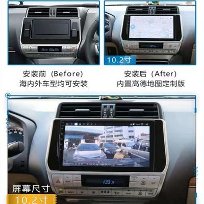 适用丰田普拉多霸道TOYOTAPRADO中控18-21款智能大屏导航一体机