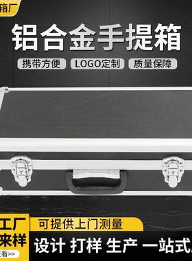 多功能铝合金箱铝合金航空仪器箱储物收纳箱