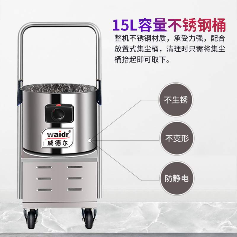 威德尔电池版工业吸尘器WD1570车间地面铁屑焊渣吸干除尘机大吸力
