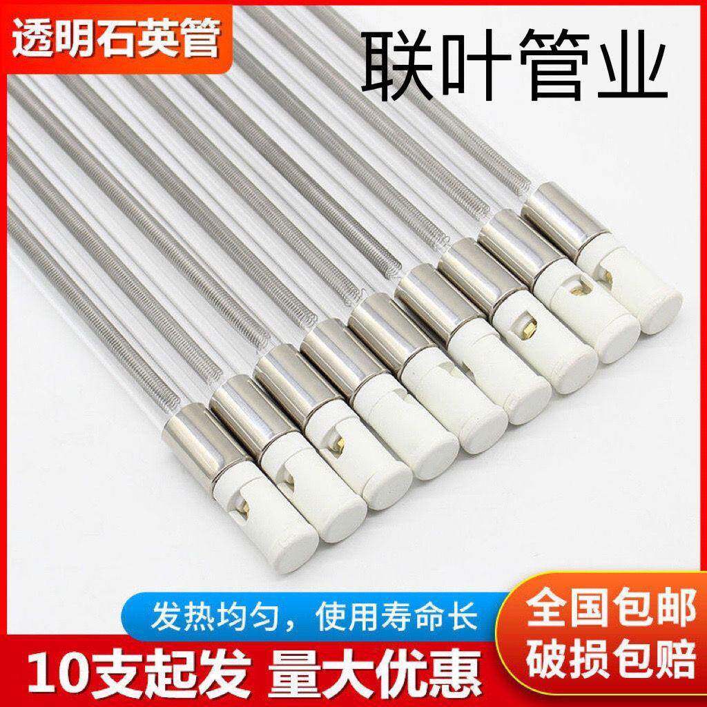 透明工业远红外石英加热管220v玻璃灯管烤漆房高温干烧电热棒380v