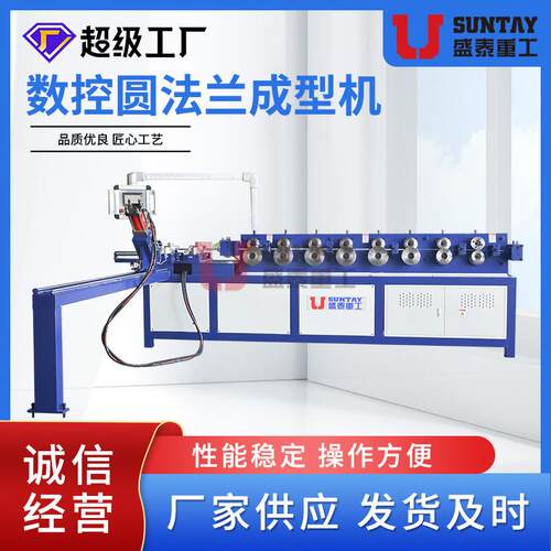 圆法兰成型机钢带圆法兰生产线全自动角钢圆法兰成形机一