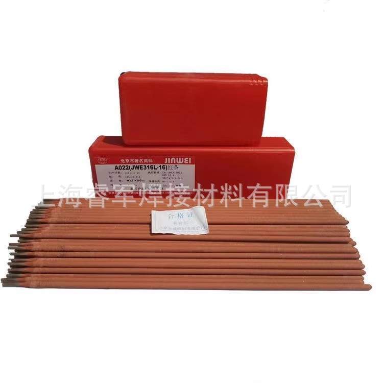 北京金威焊条Z408铸铁焊条 EZNiFe-1镍铁电焊条