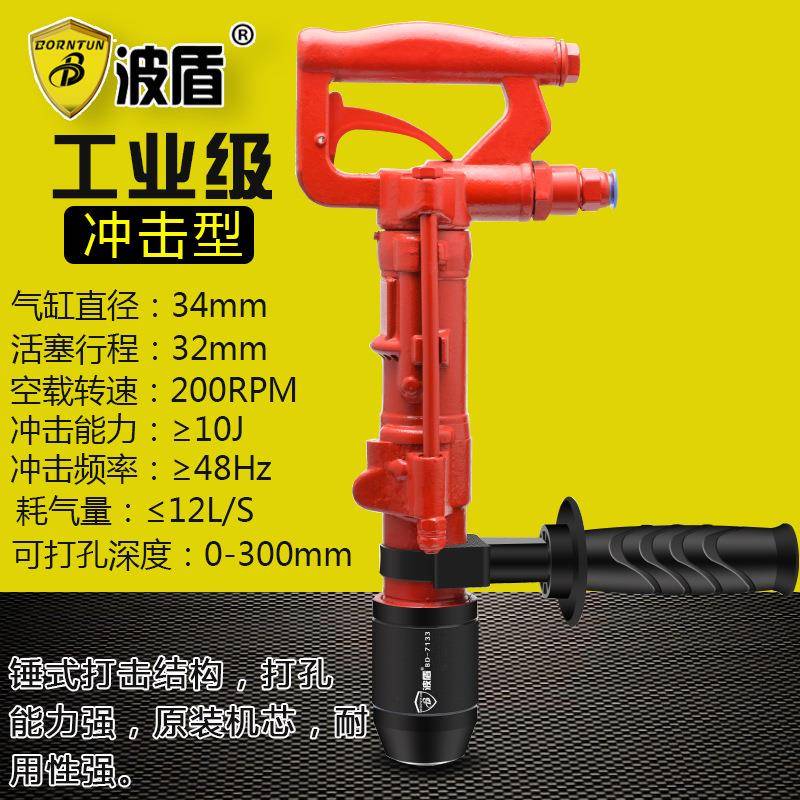 波盾气动锤钻风动冲击钻混凝土气钻气动墙钻风钻BD-7133