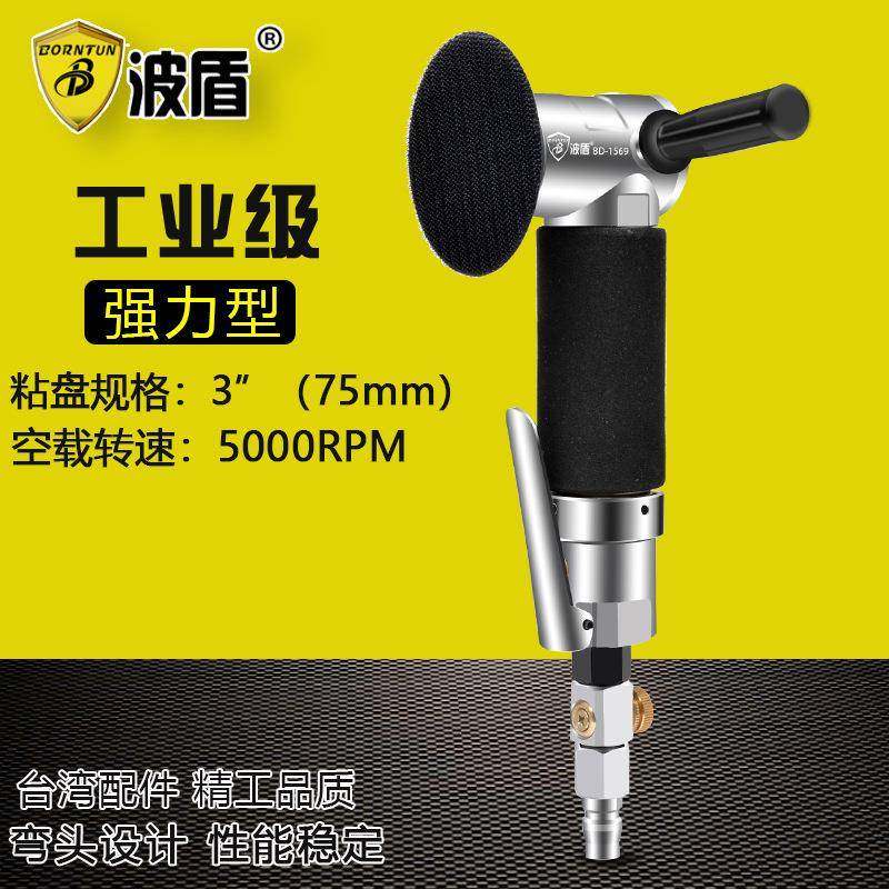 波盾气动弯头砂纸机75mmL型风动砂纸机同心式打磨机BD-1569