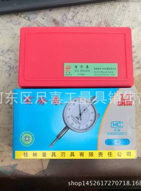 桂林SHAN/百分表0-5/0-10mm指针式防震机械百分表