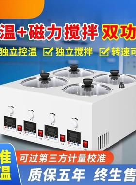 电热恒温磁力搅拌水浴锅水浴箱磁力搅拌油浴锅实验室控温调温精准