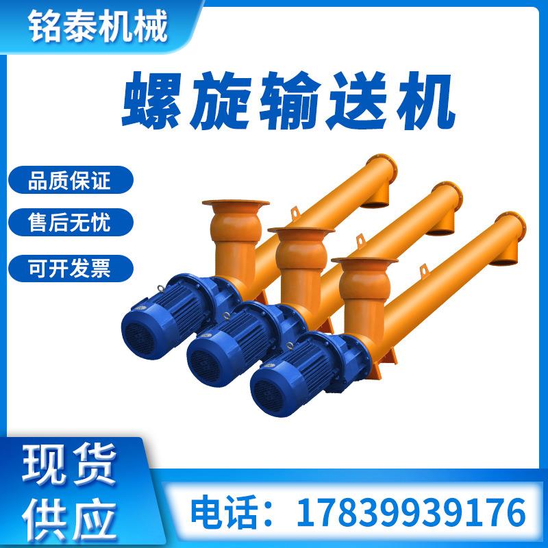 管式螺旋输送机混凝土水泥砂浆上料机工地用干粉煤灰给料机输送机